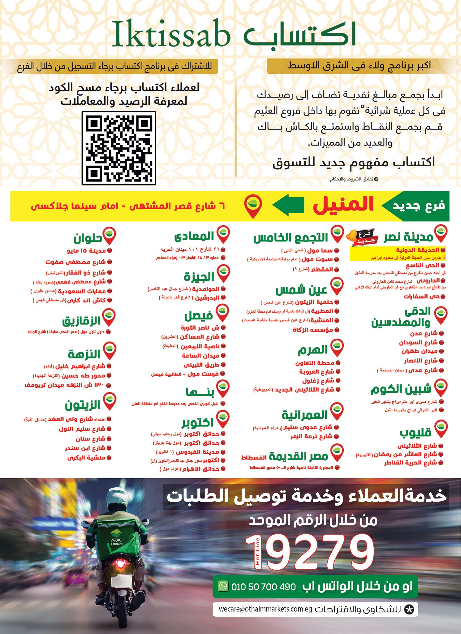 abdullah-alothaim-markets offers from 12jun to 14jun 2025 عروض أسواق عبد الله العثيم من 12 يونيو حتى 14 يونيو 2025 صفحة رقم 21